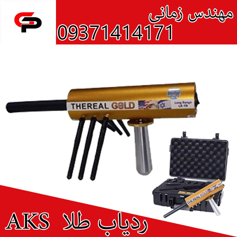 ردیاب aks هفت آنتن آکااس